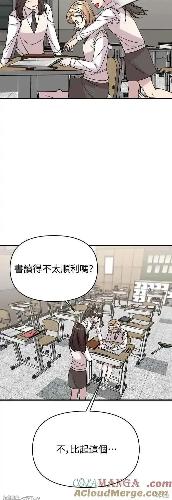 純情反派,第二季31话,第19张