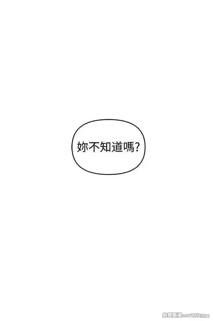 純情反派,第二季31话,第23张