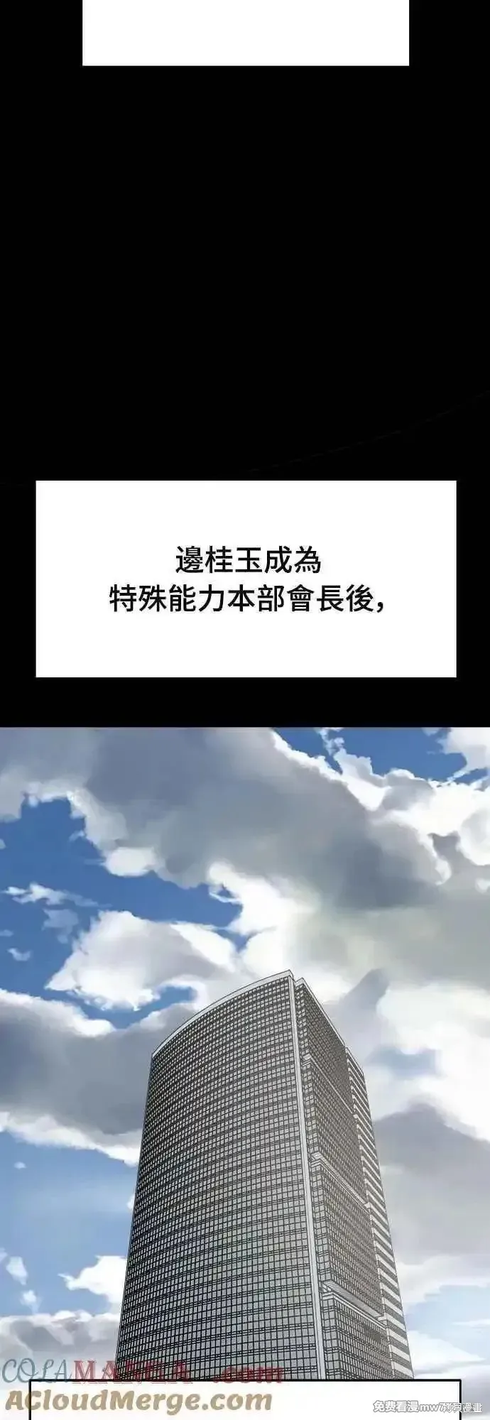 純情反派,第二季31话,第25张
