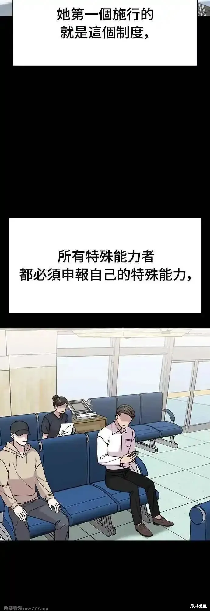 純情反派,第二季31话,第26张