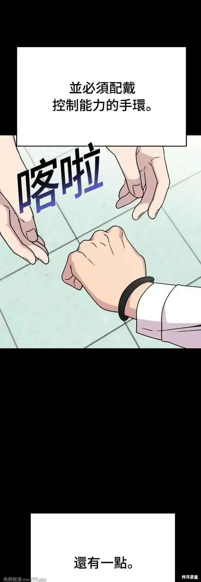 純情反派,第二季31话,第27张