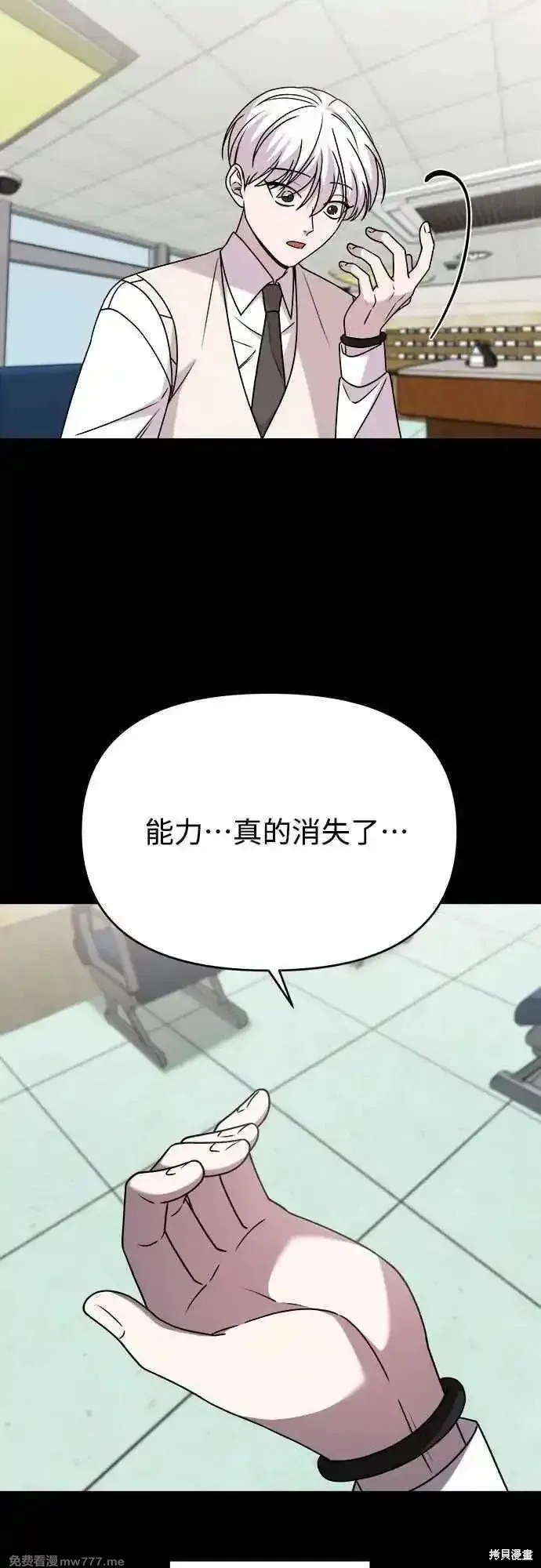 純情反派,第二季31话,第33张
