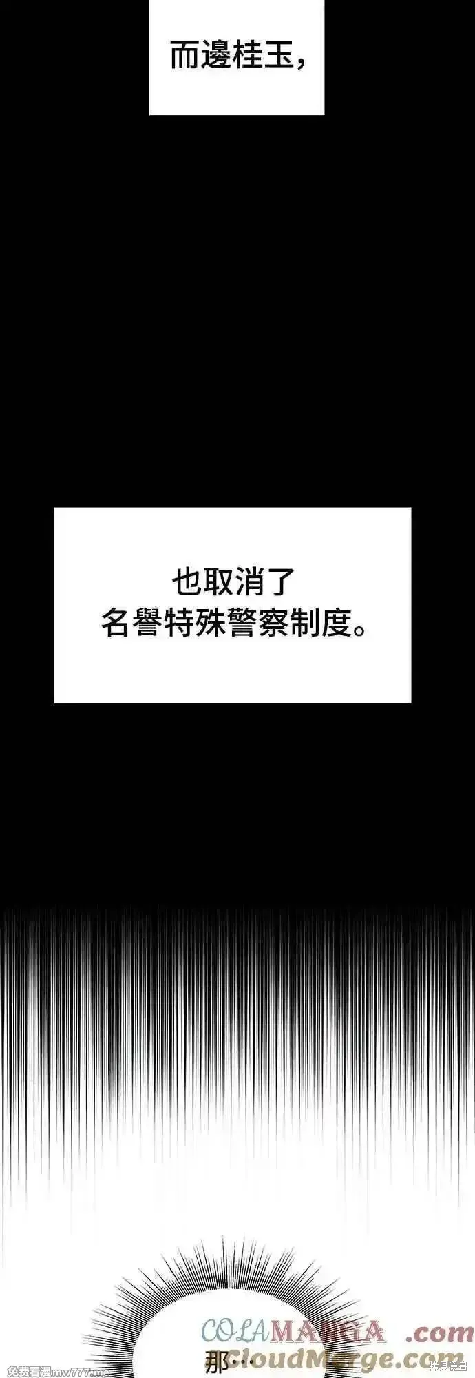 純情反派,第二季31话,第34张