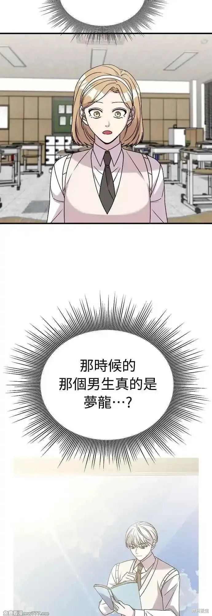 純情反派,第二季31话,第35张