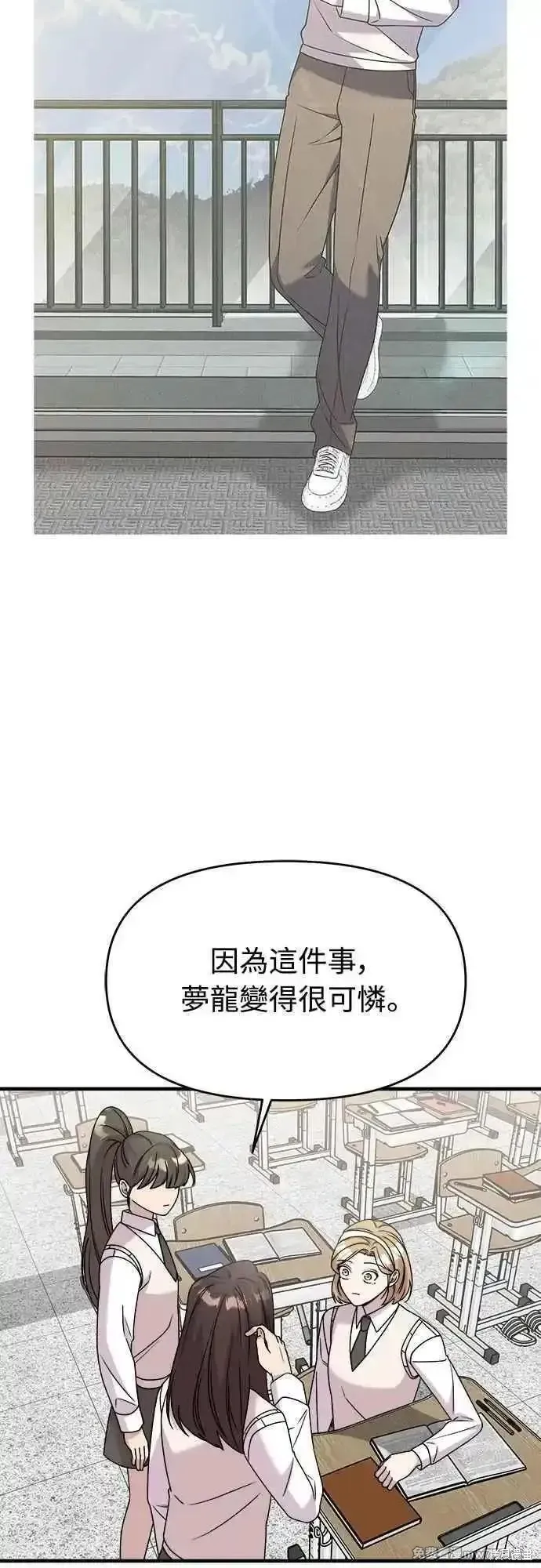 純情反派,第二季31话,第36张