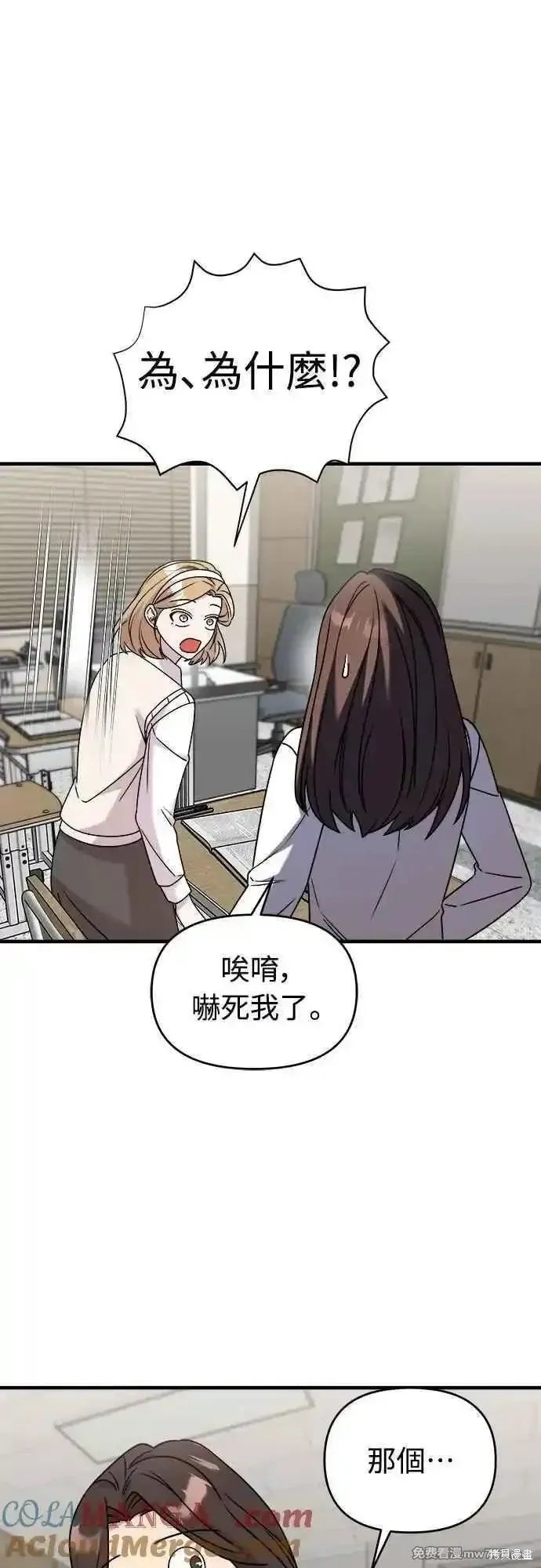 純情反派,第二季31话,第37张