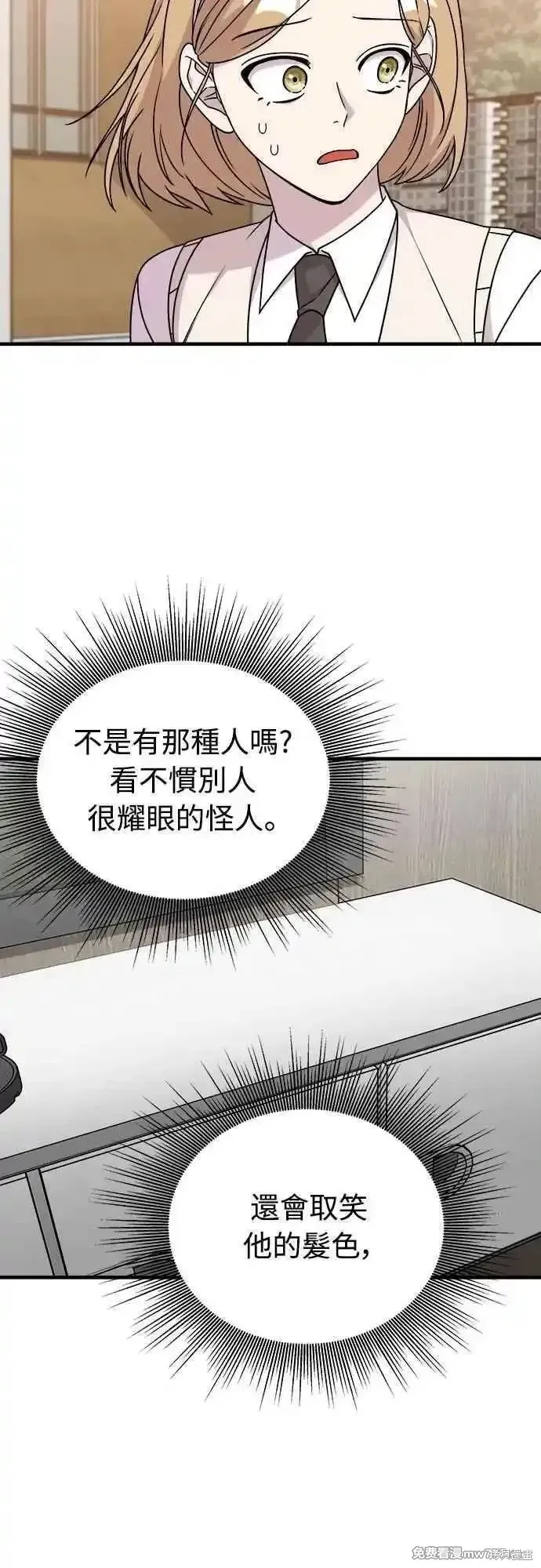 純情反派,第二季31话,第41张