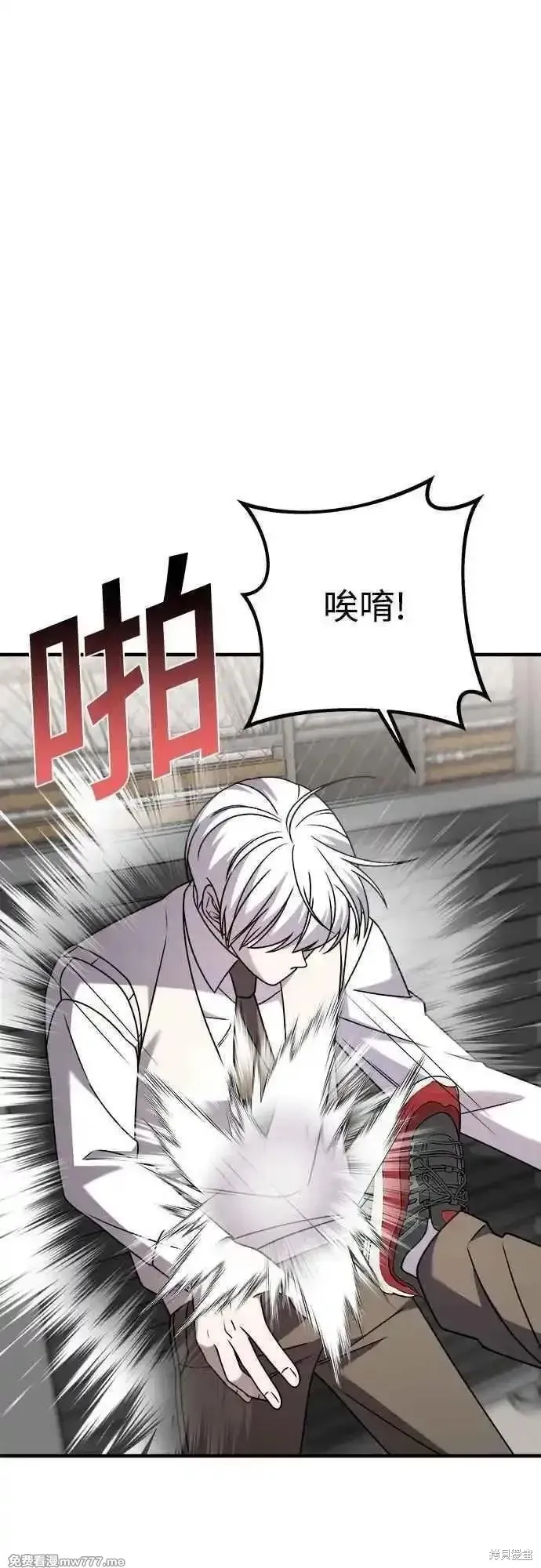 純情反派,第二季31话,第44张