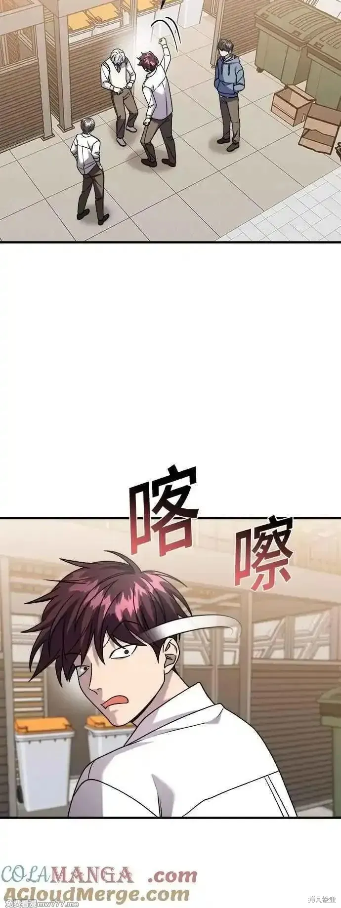 純情反派,第二季31话,第46张