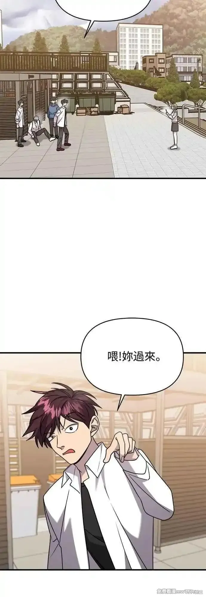 純情反派,第二季31话,第48张