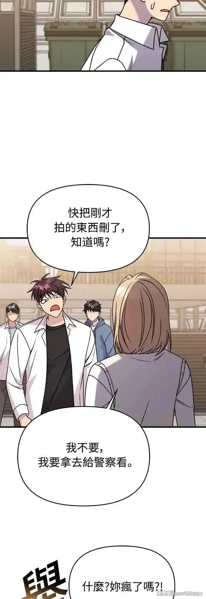 純情反派,第二季31话,第50张