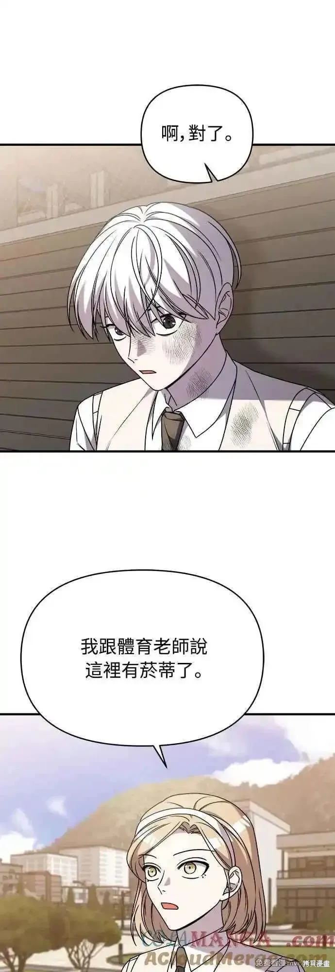 純情反派,第二季31话,第52张
