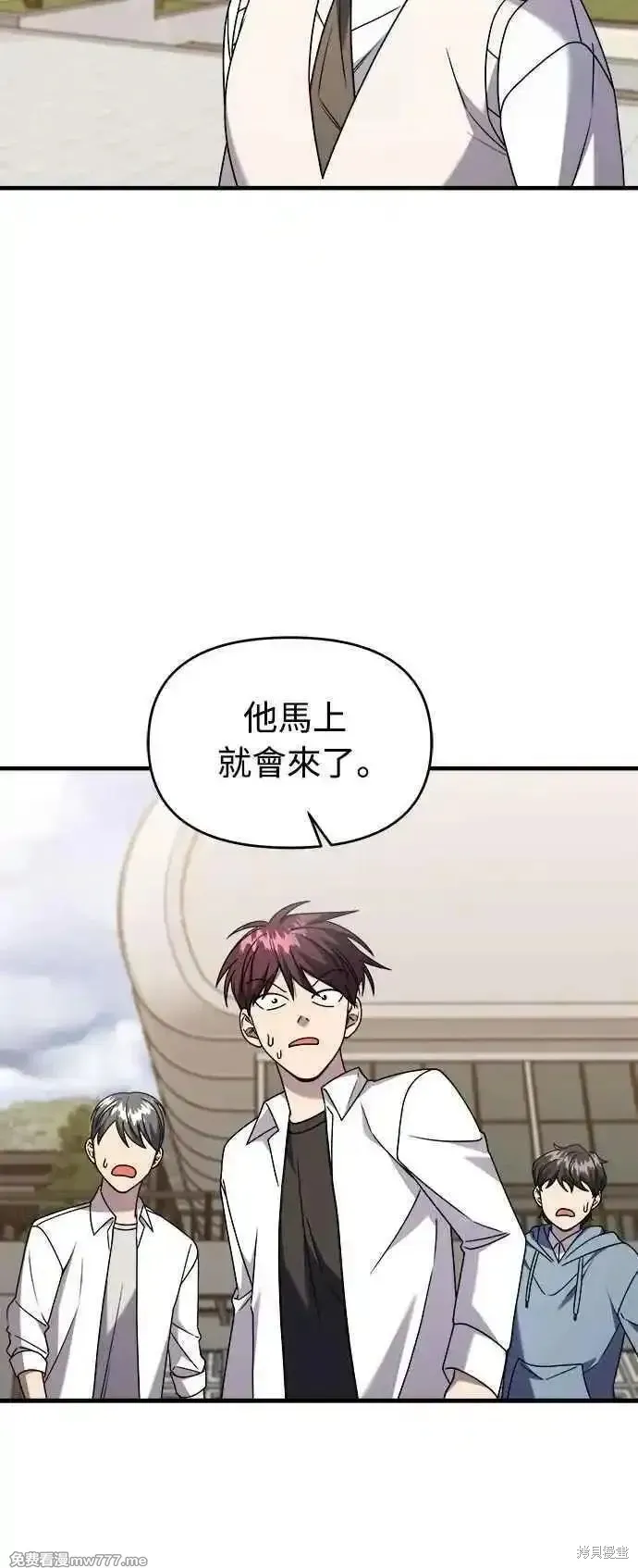 純情反派,第二季31话,第53张