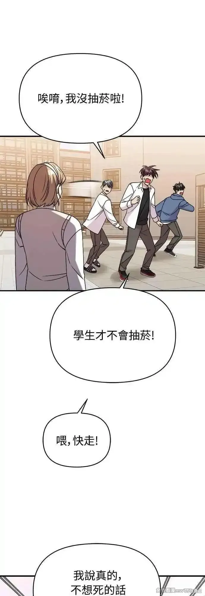 純情反派,第二季31话,第54张