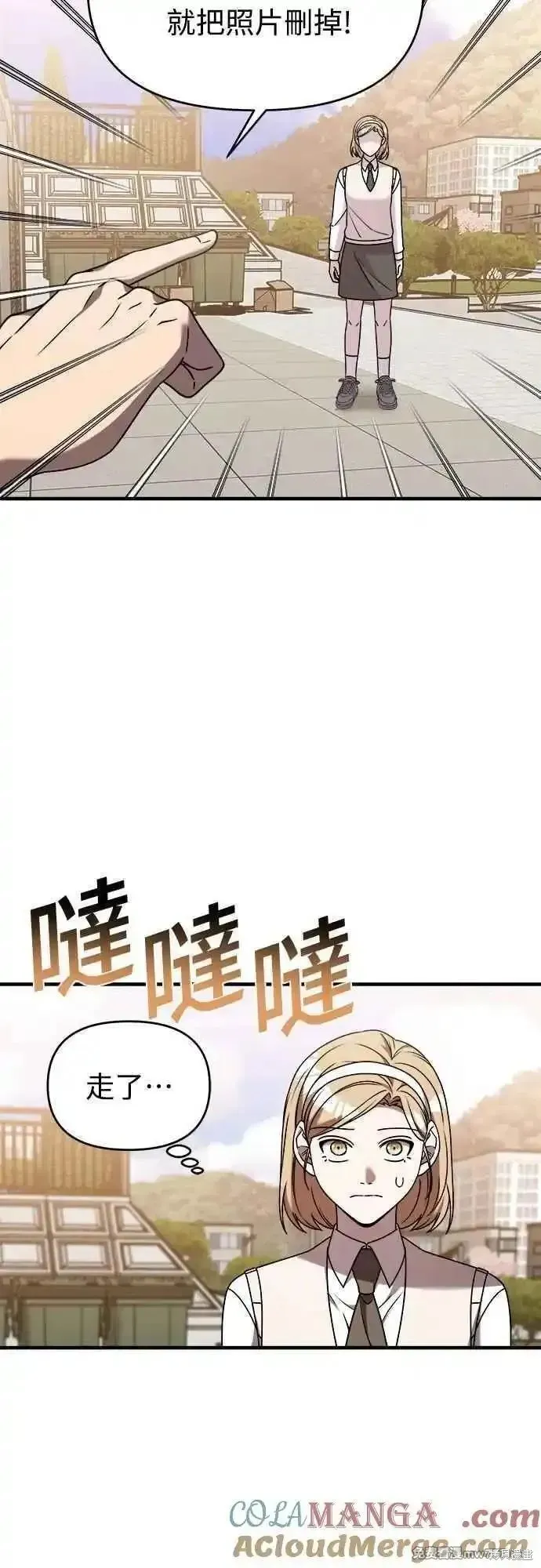 純情反派,第二季31话,第55张