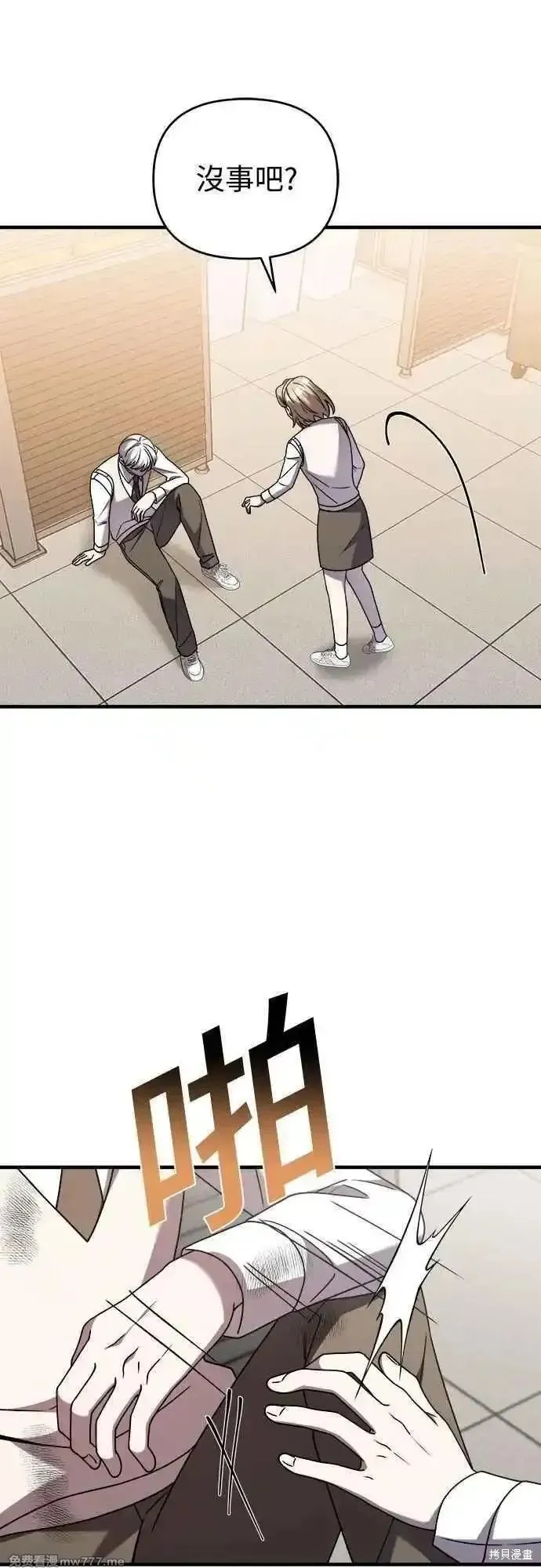 純情反派,第二季31话,第56张
