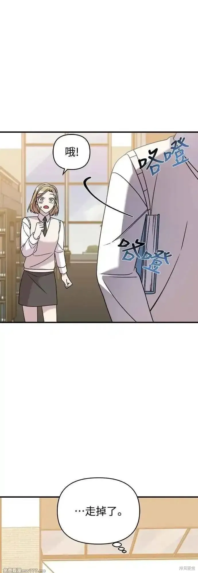 純情反派,第二季31话,第6张