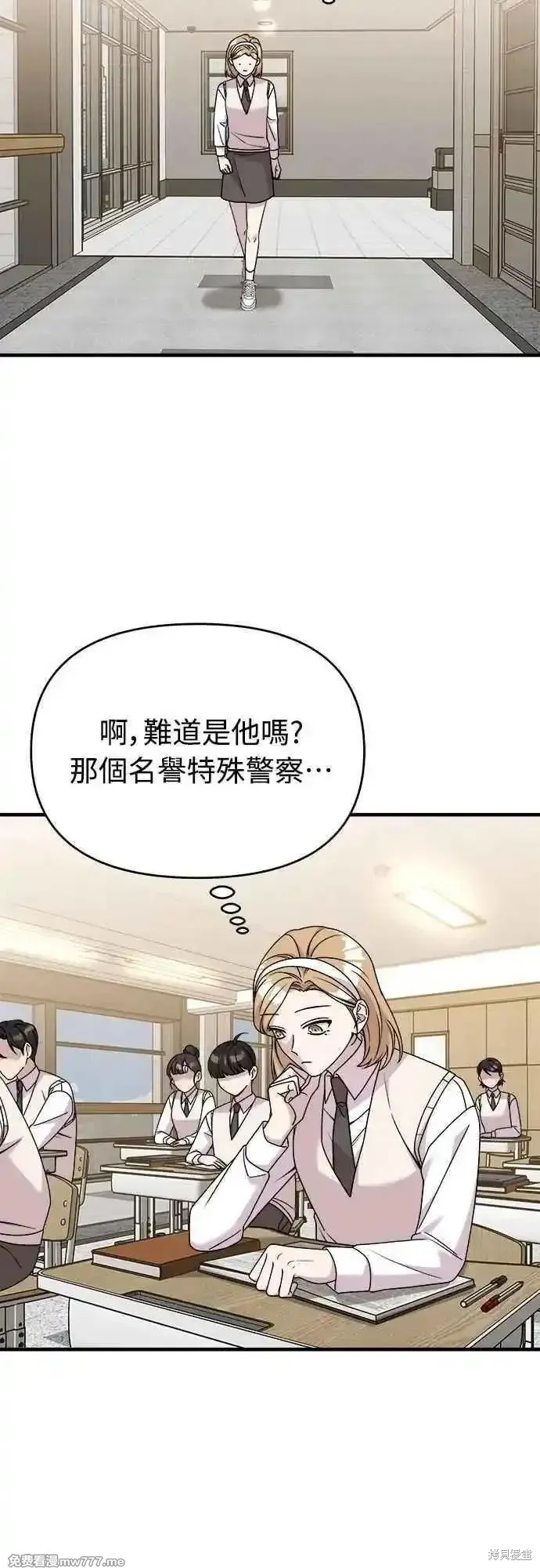 純情反派,第二季31话,第9张