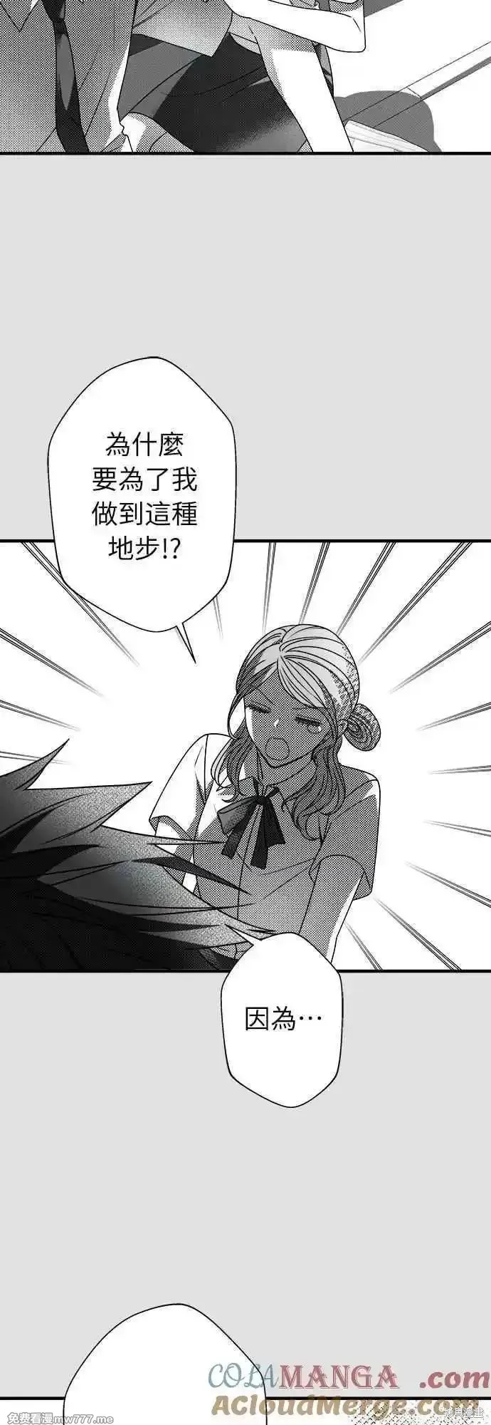 純情反派,第二季29话,第10张