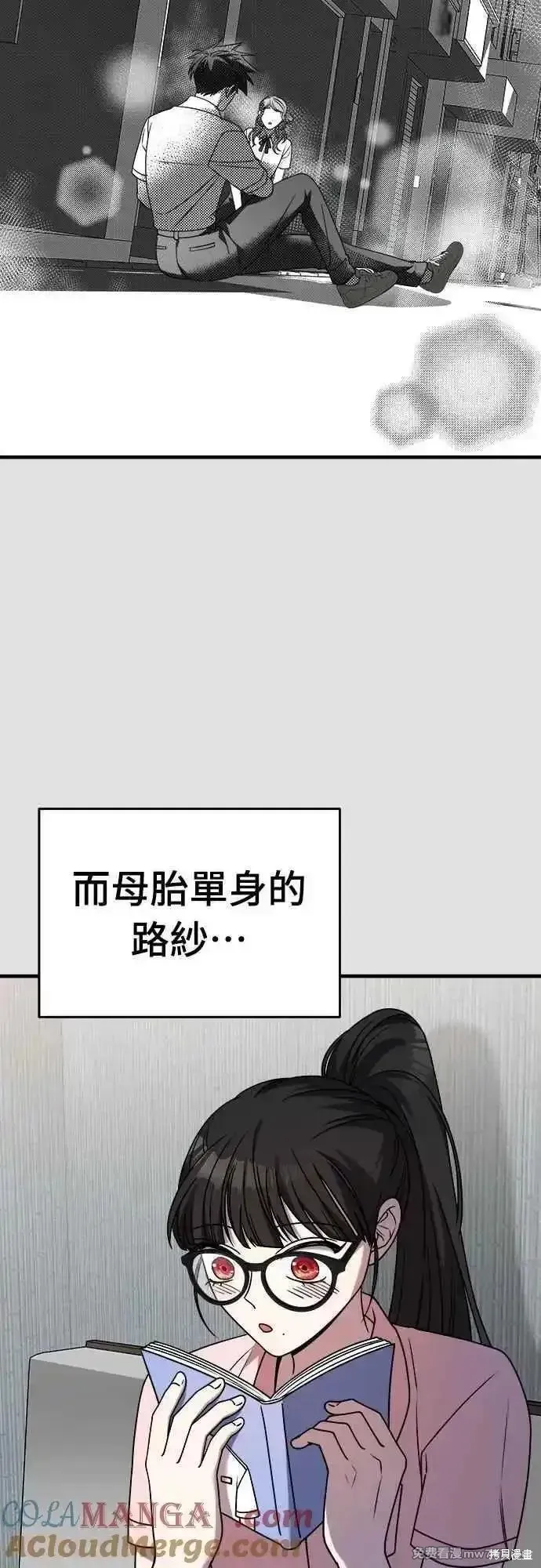 純情反派,第二季29话,第13张
