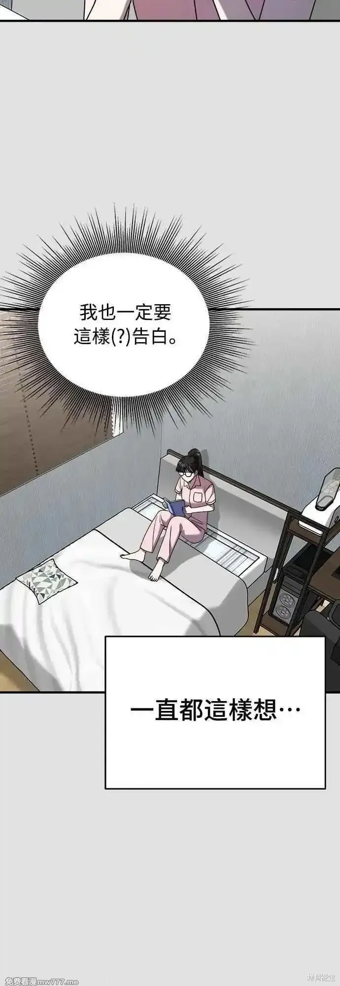 純情反派,第二季29话,第14张