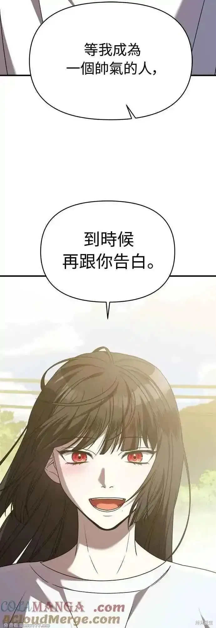 純情反派,第二季29话,第19张