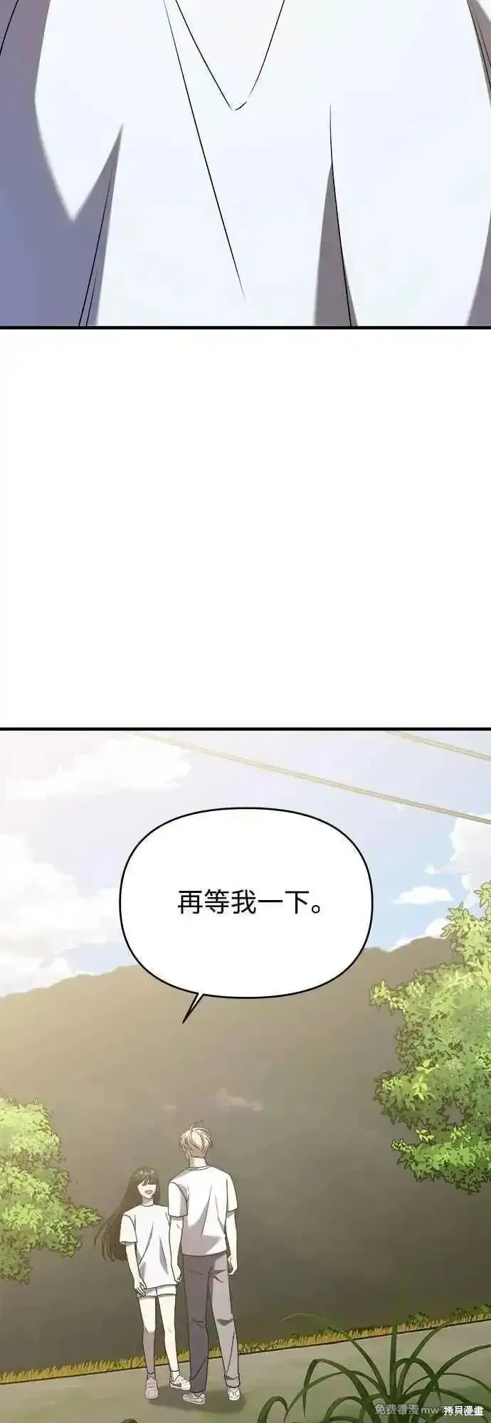純情反派,第二季29话,第20张