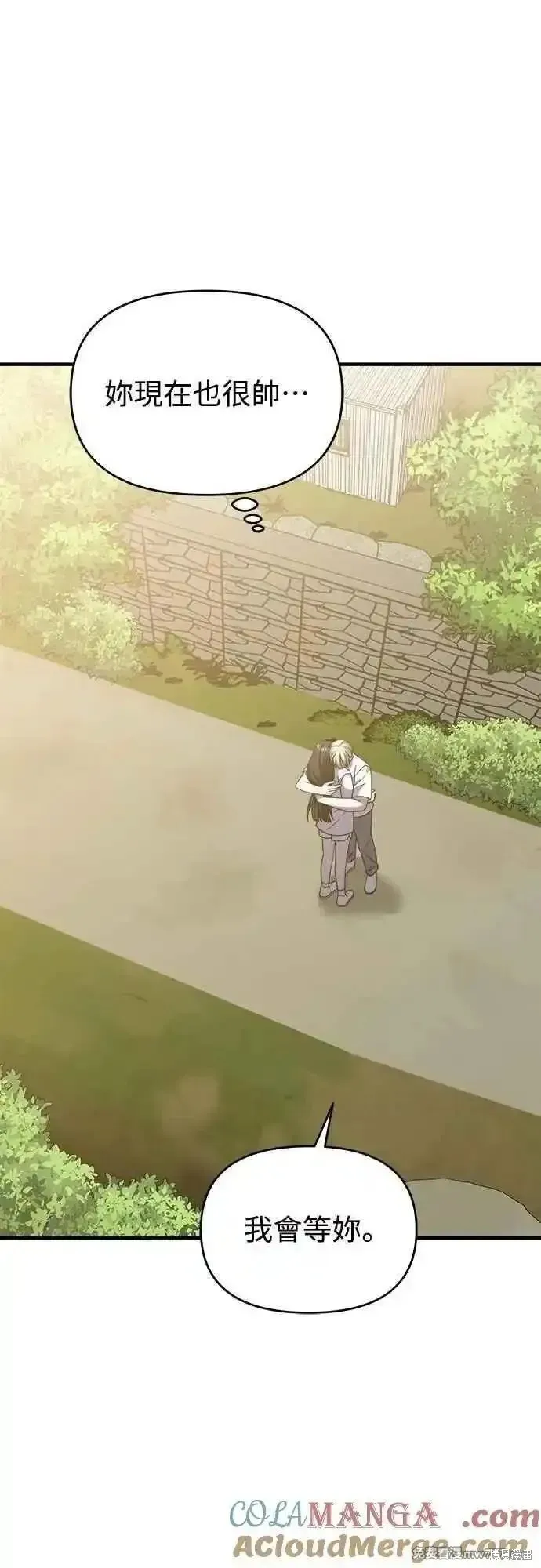 純情反派,第二季29话,第22张