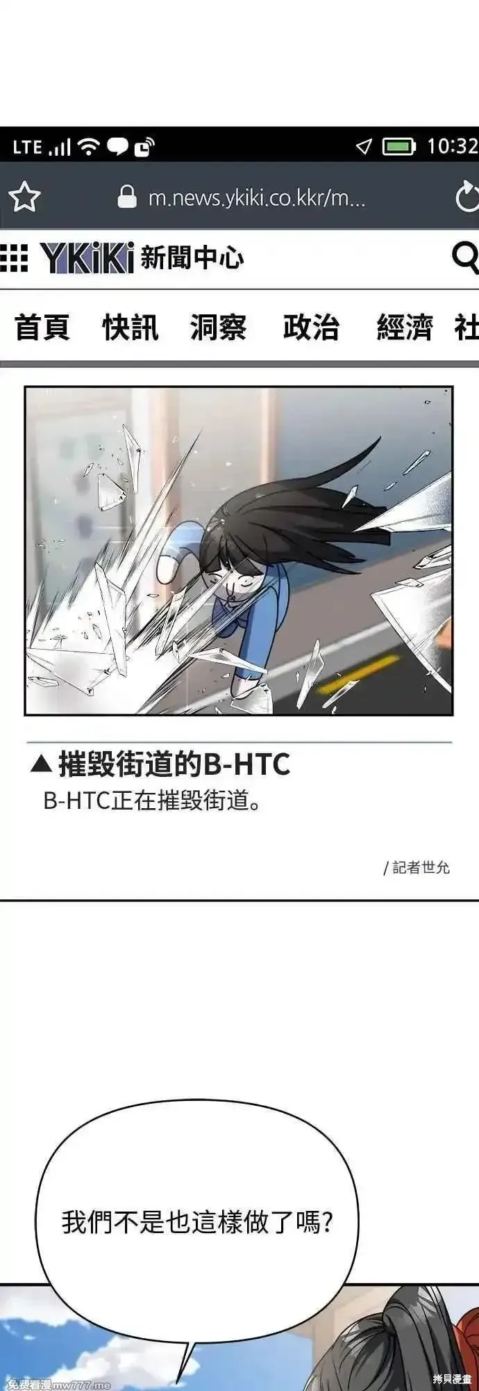 純情反派,第二季29话,第27张
