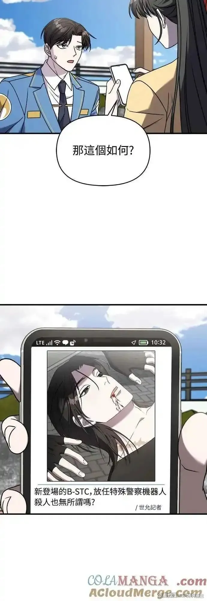 純情反派,第二季29话,第28张