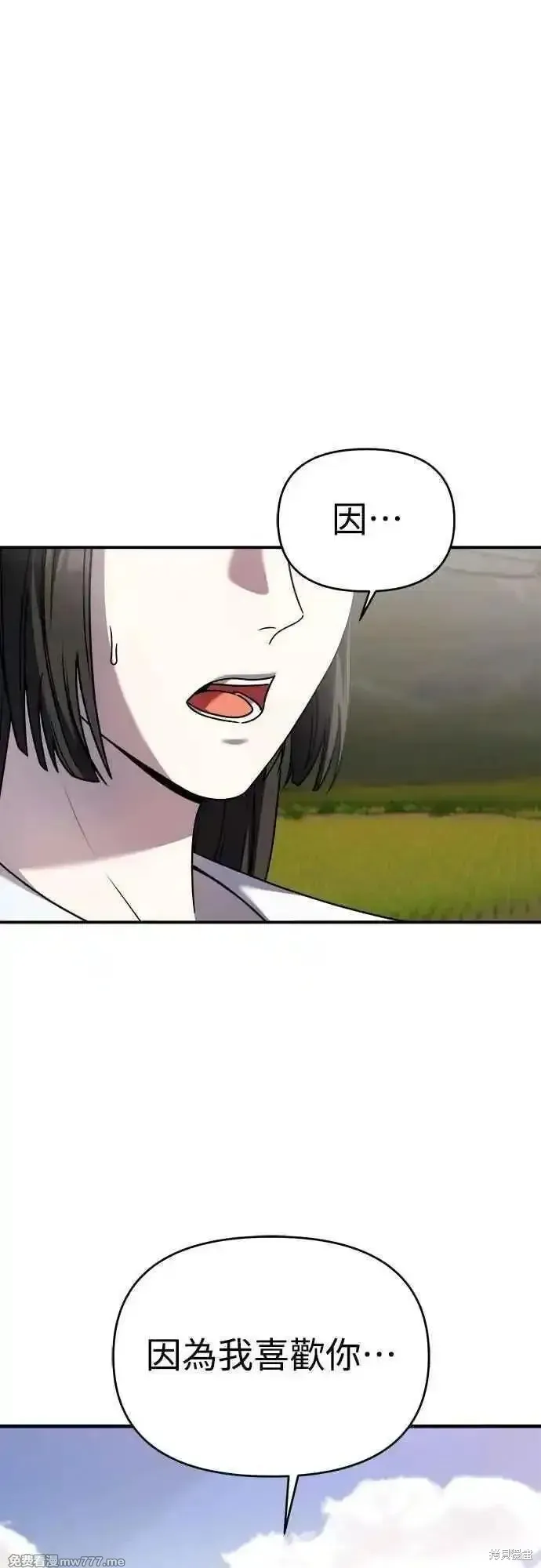 純情反派,第二季29话,第3张