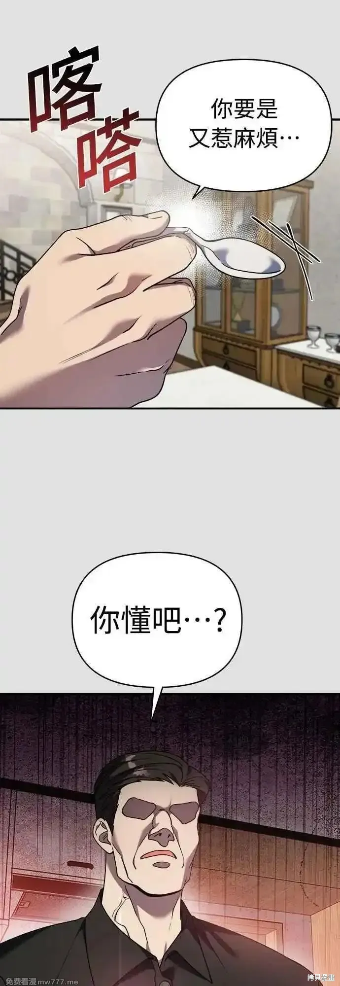 純情反派,第二季29话,第33张