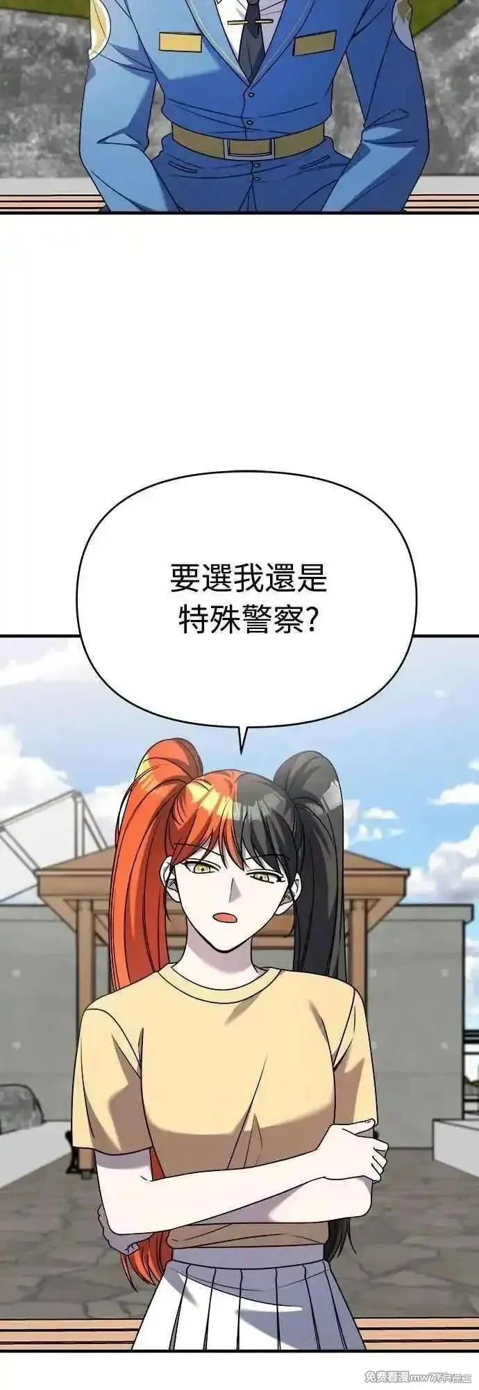 純情反派,第二季29话,第35张