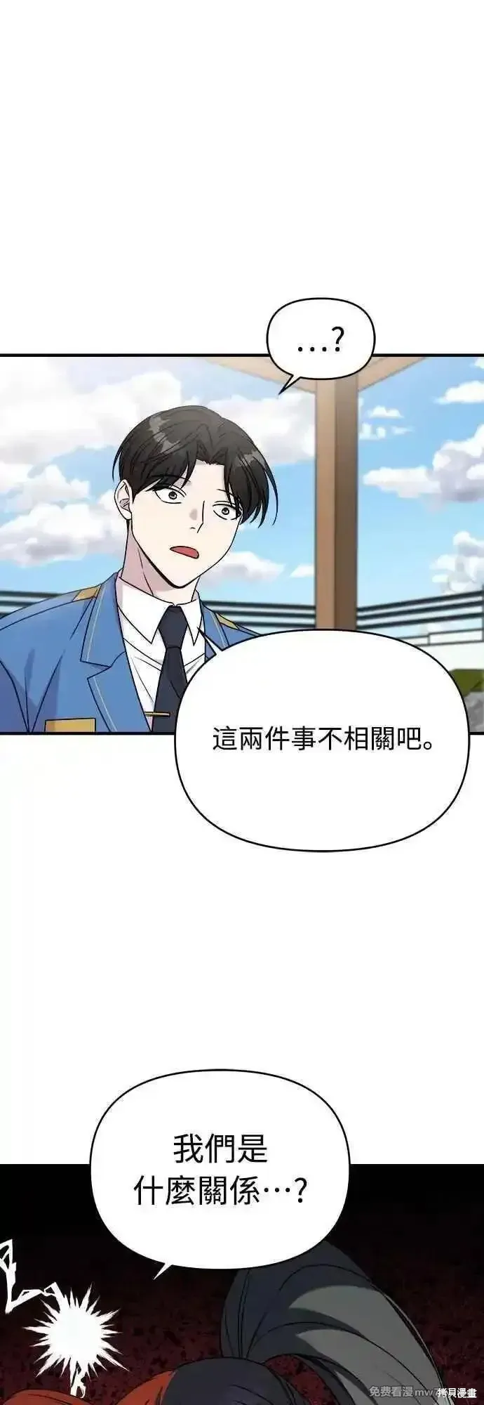 純情反派,第二季29话,第36张