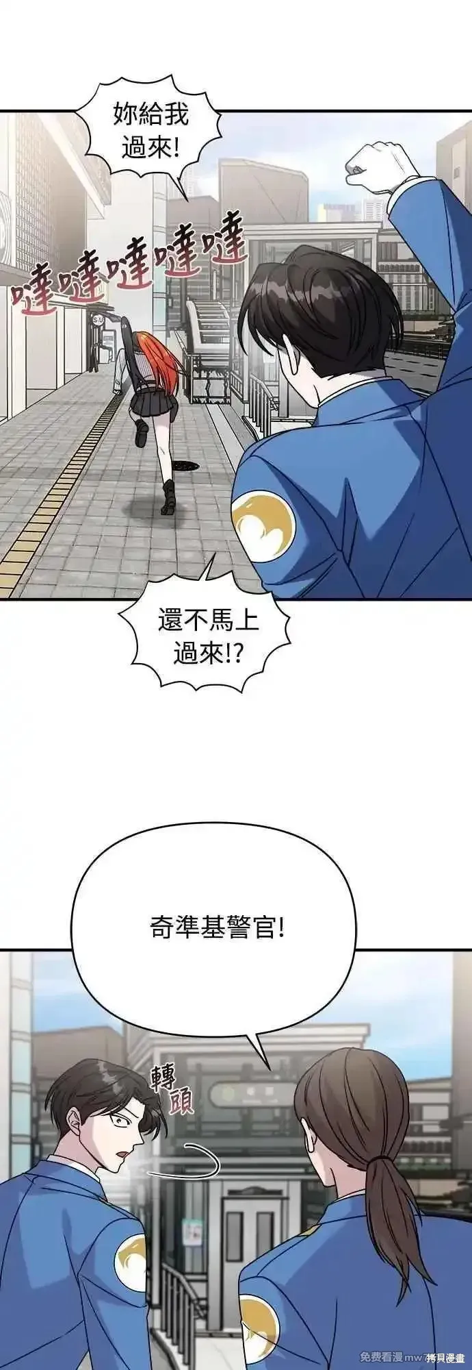 純情反派,第二季29话,第47张