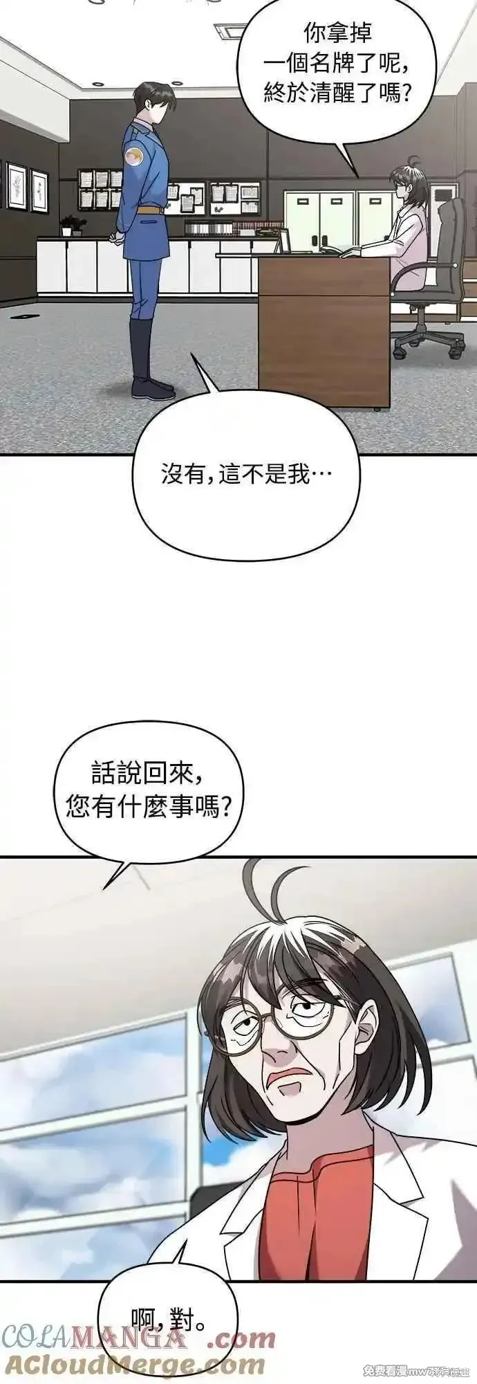 純情反派,第二季29话,第52张