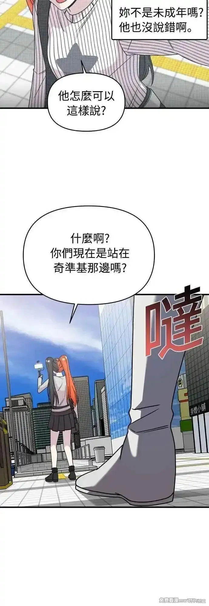 純情反派,第二季29话,第54张