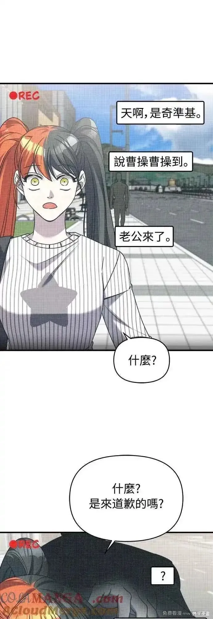 純情反派,第二季29话,第55张