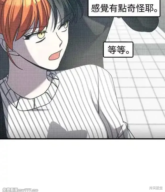 純情反派,第二季29话,第56张