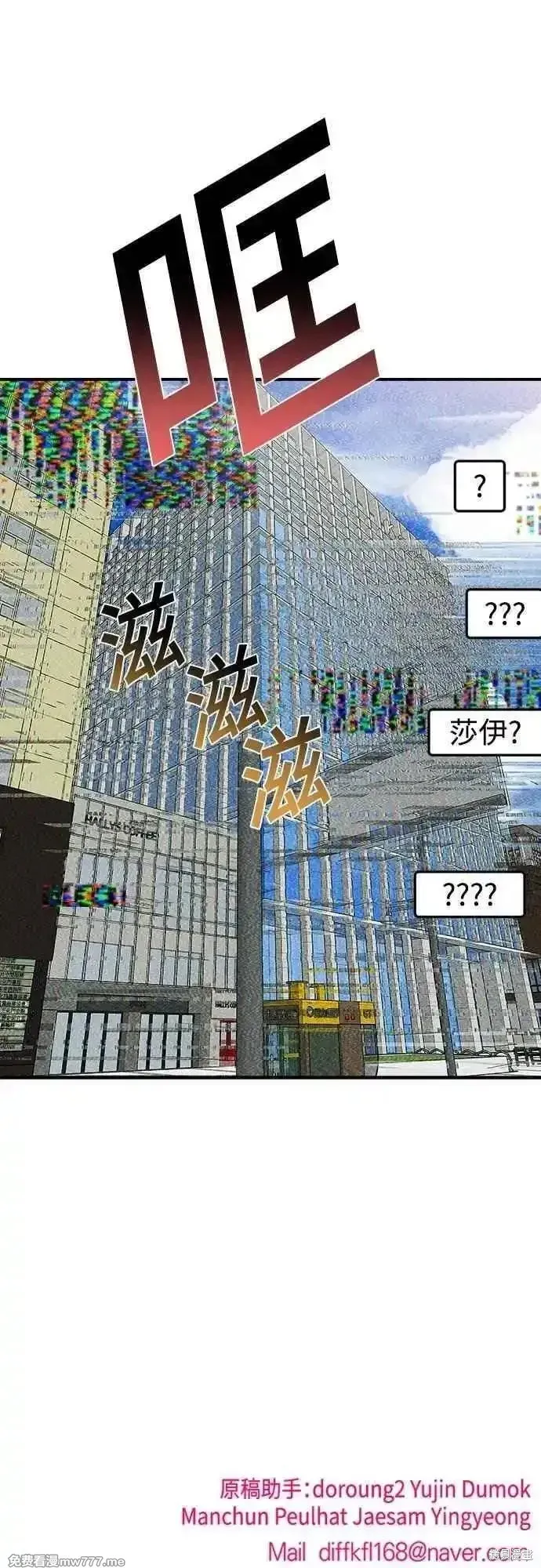 純情反派,第二季29话,第57张