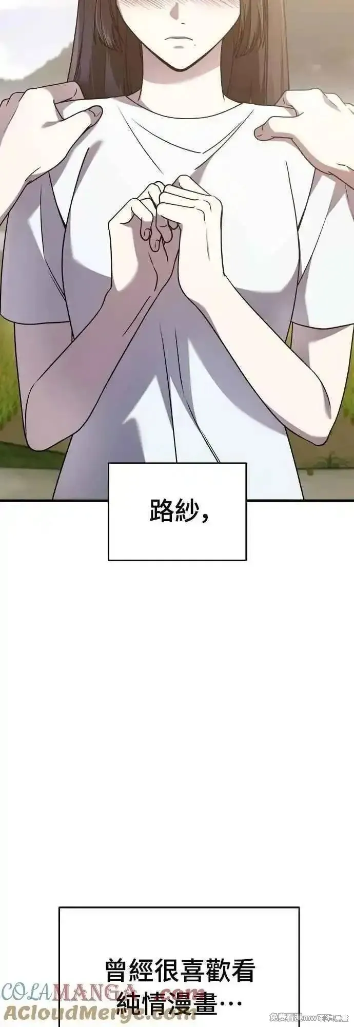 純情反派,第二季29话,第7张