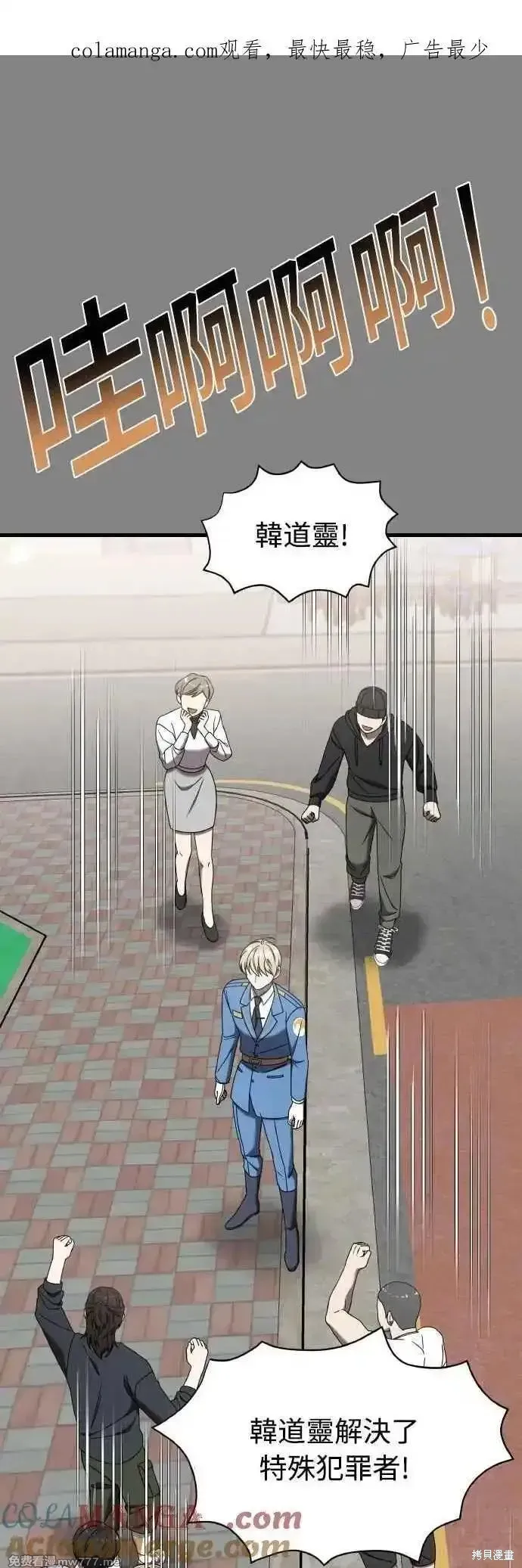 純情反派,第二季25话,第1张