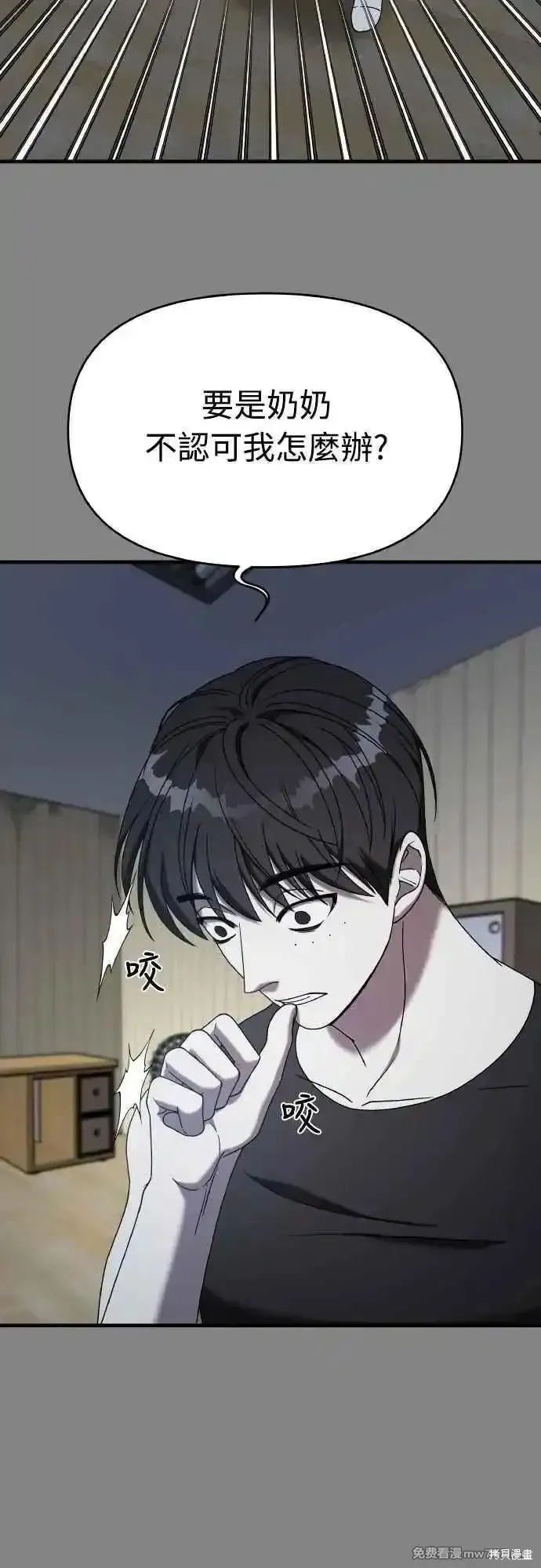 純情反派,第二季25话,第12张