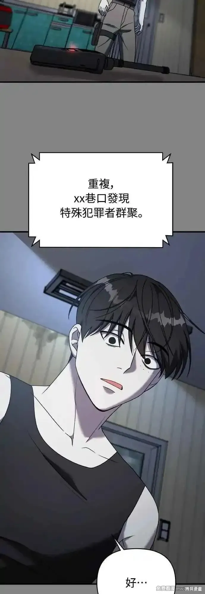 純情反派,第二季25话,第14张