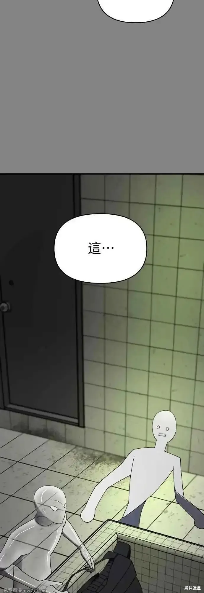 純情反派,第二季25话,第15张