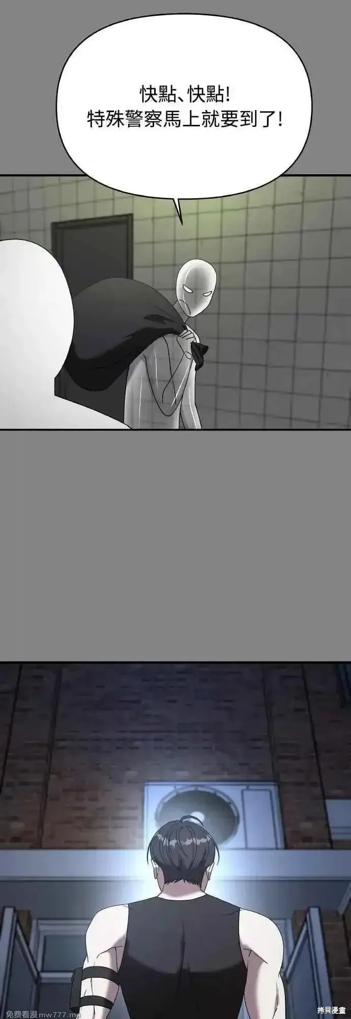 純情反派,第二季25话,第17张