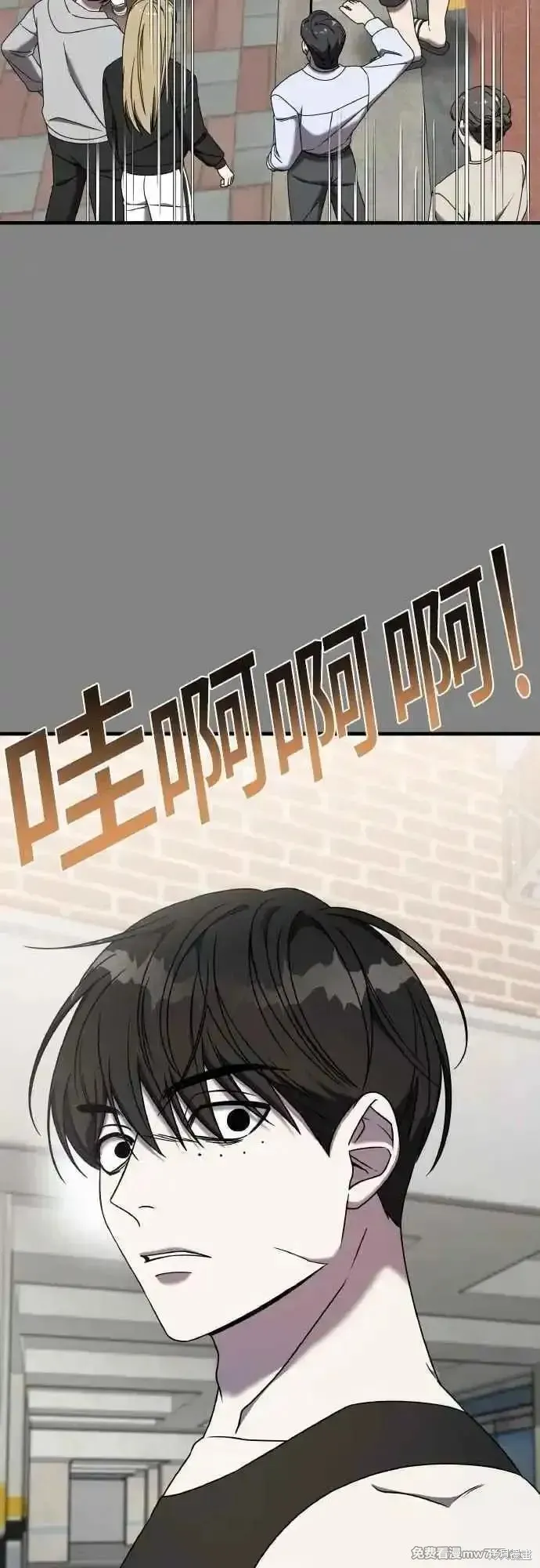 純情反派,第二季25话,第2张
