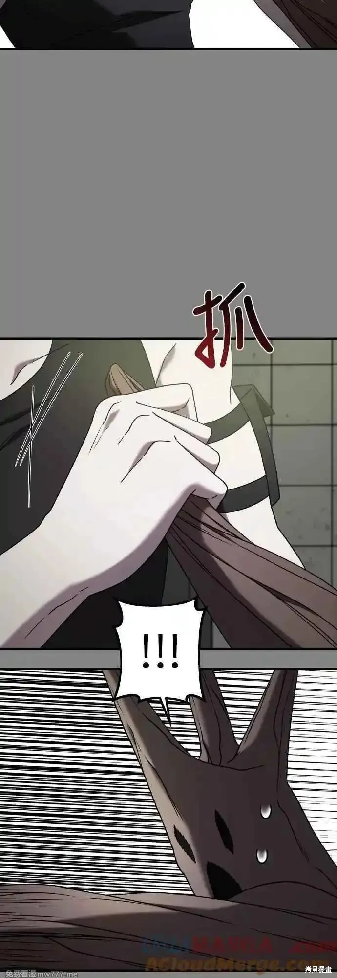純情反派,第二季25话,第22张
