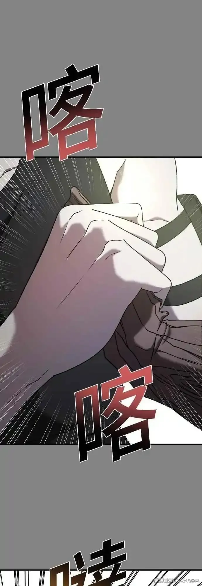 純情反派,第二季25话,第23张
