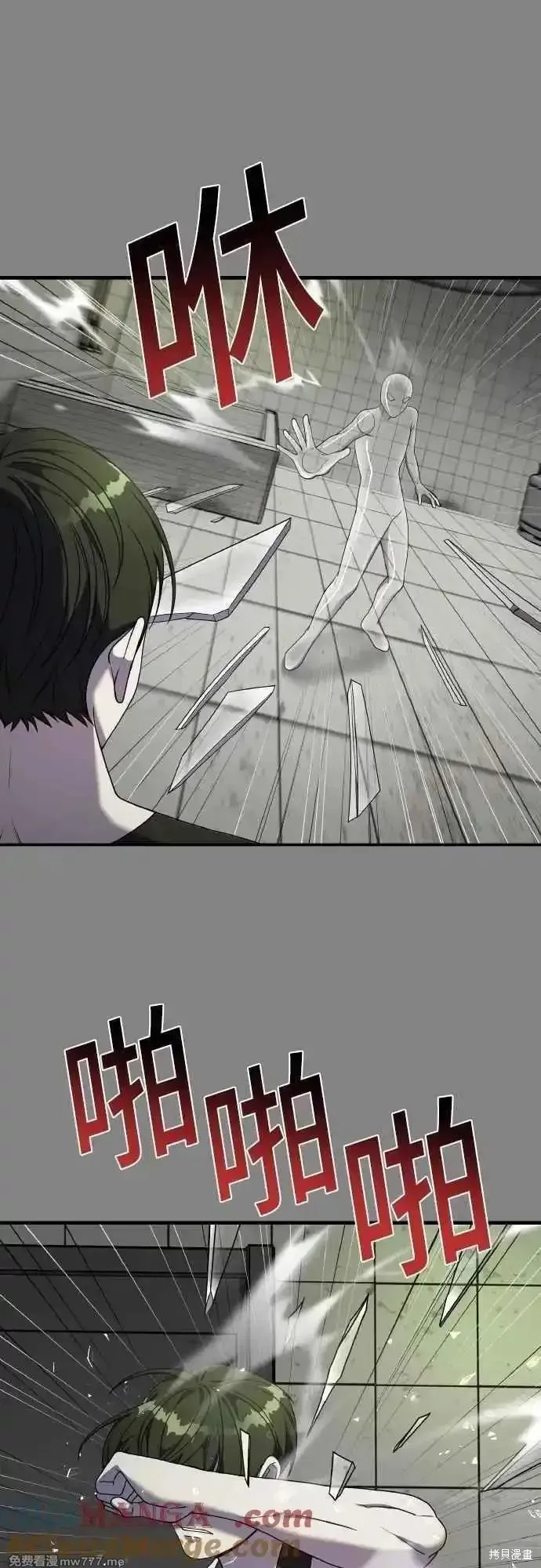 純情反派,第二季25话,第25张